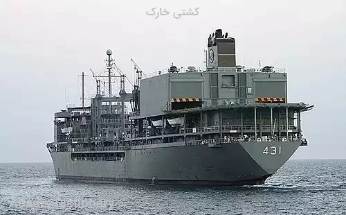 کشتی خارک